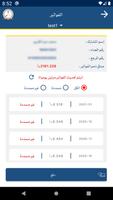 JEPCO Customer Services تصوير الشاشة 3