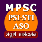 MPSC Exam - MPSC Online आइकन