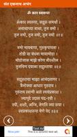 Marathi Abhang - मराठी अभंग скриншот 3