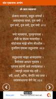Marathi Abhang - मराठी अभंग 스크린샷 3