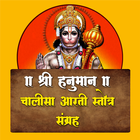 Hanuman Chalisa icon