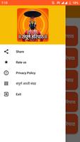 Haripath संपूर्ण हरिपाठ मराठी screenshot 1