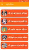 Haripath संपूर्ण हरिपाठ मराठी 스크린샷 2