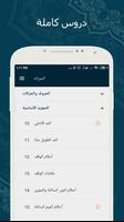 تعليم القران : Learn Tajwid تصوير الشاشة 2