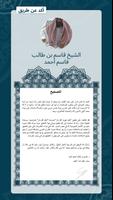 تعليم القران : Learn Tajwid الملصق