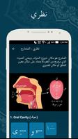 تعليم القران : Learn Tajwid تصوير الشاشة 1
