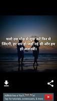 Love Shayari स्क्रीनशॉट 3