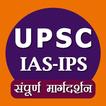 Upsc Syllabus Hindi | IAS Exam