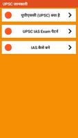 برنامه‌نما Upsc Syllabus Hindi | IAS Exam عکس از صفحه
