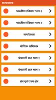 برنامه‌نما Upsc Syllabus Hindi | IAS Exam عکس از صفحه