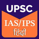 UPSC Preparation & Syllabus APK
