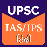 UPSC Preparation & Syllabus icône