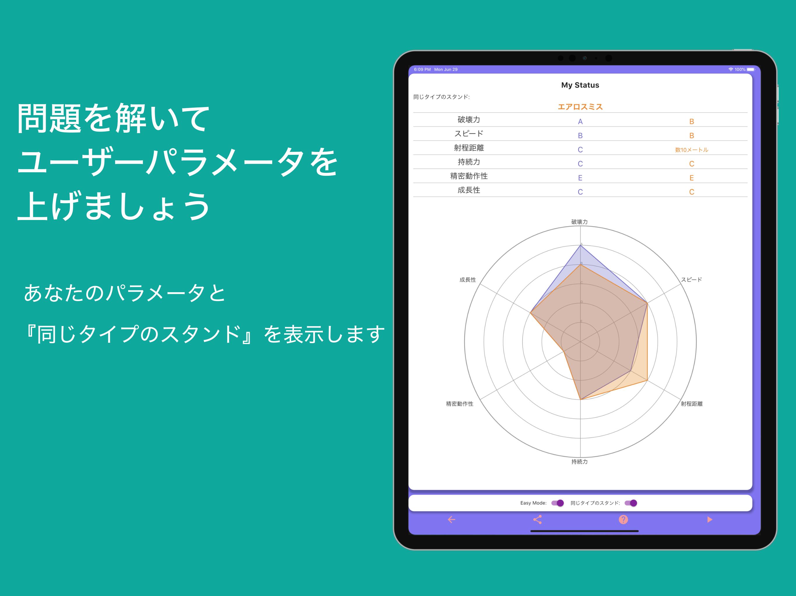 スタンドクイズ For ジョジョの奇妙な冒険 For Android Apk Download