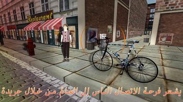 جريدة توصيل صبي دراجة محاكاة تصوير الشاشة 3