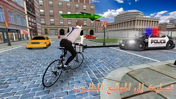 جريدة توصيل صبي دراجة محاكاة تصوير الشاشة 2