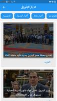النقابة العامة للبترول Ekran Görüntüsü 1