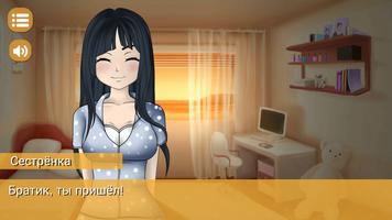 Fake Novel: Girls Simulator imagem de tela 1