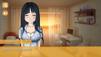 Fake Novel: Girls Simulator screenshot 1