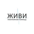 ЖИВИ