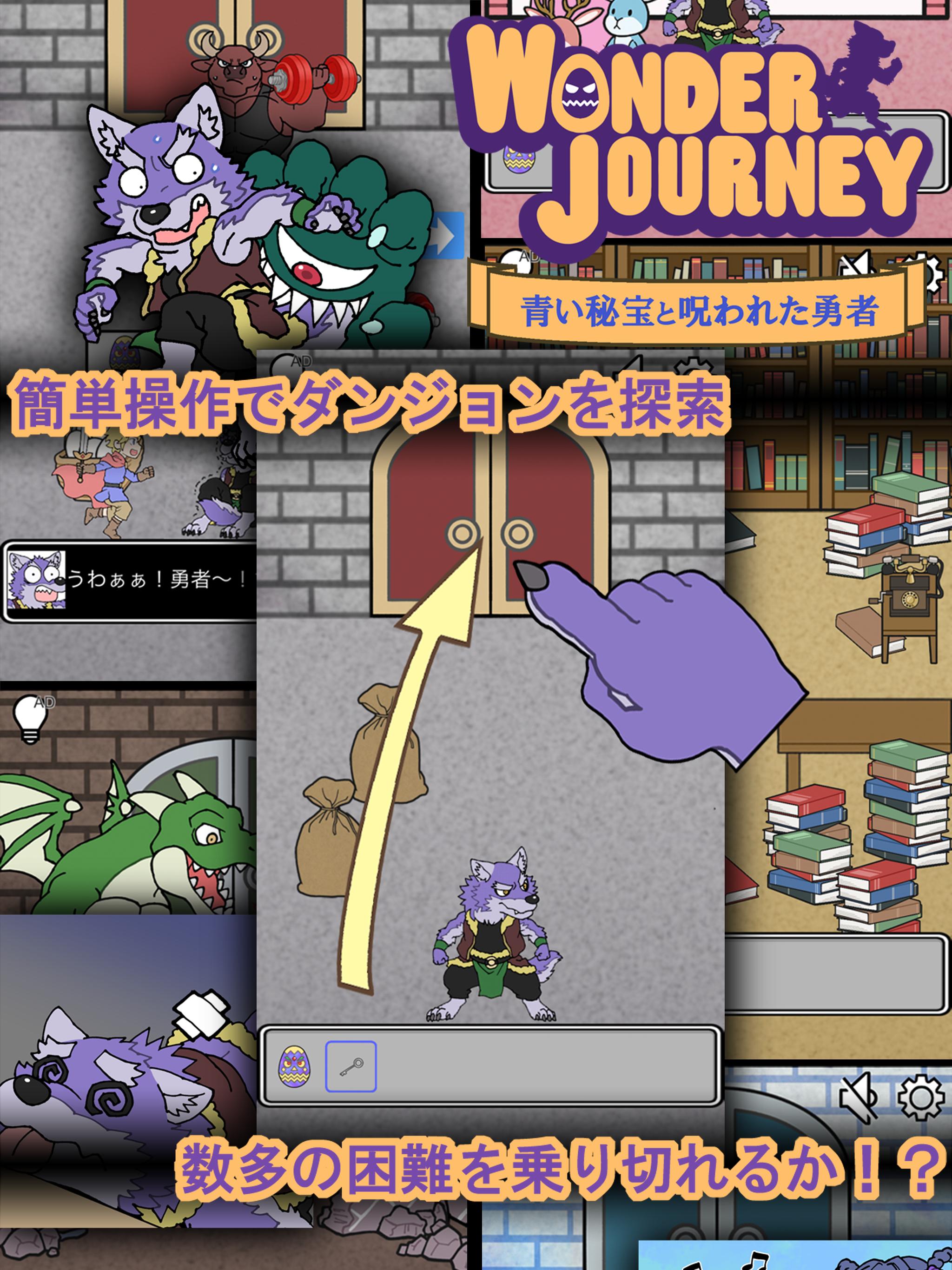 脱出ゲーム Wonder Journey Ep01 青い秘宝と呪われた勇者 For Android Apk Download 脱出ゲーム Wonder Journey Ep01 青い秘宝と呪われた勇者 For Android Apk Download