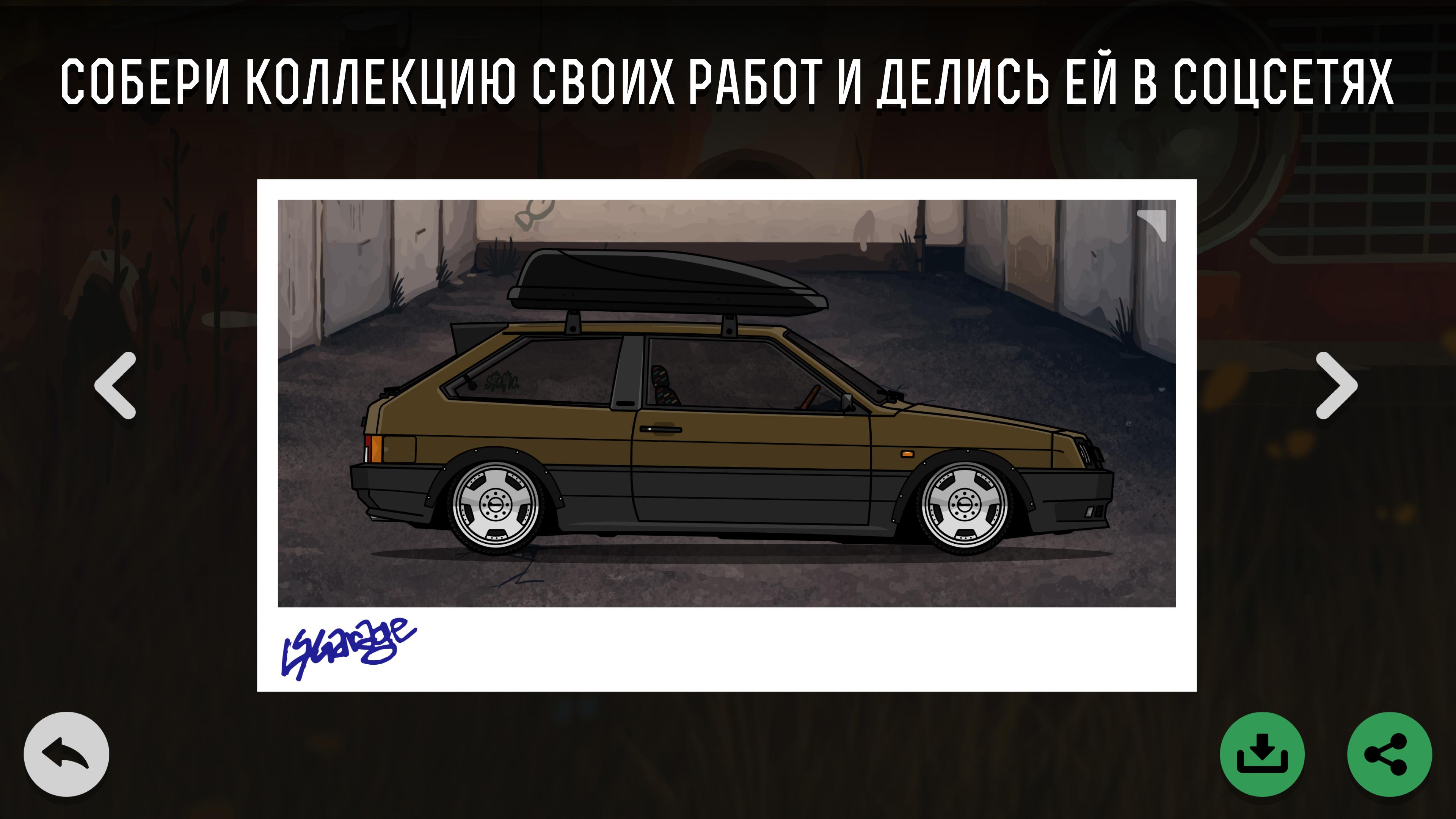 LS Garage - Симулятор тюнинга