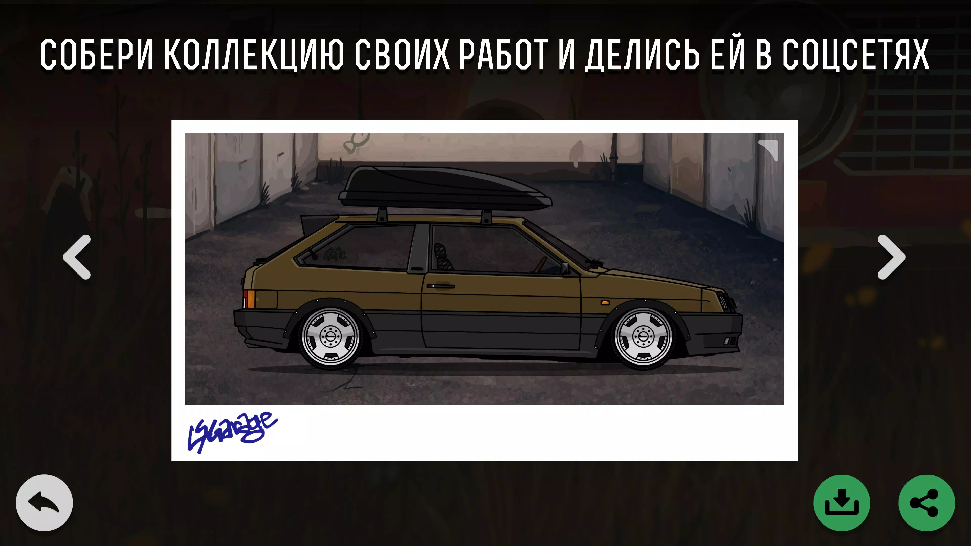 Driving simulator VAZ 2108 SE Achievements - Google Play