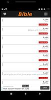 الترجمة العربية المشتركة Audio 截图 2