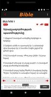 Armenian Bible 截图 3