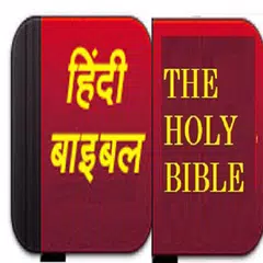 Hindi Bible English Bible Parallel XAPK Herunterladen