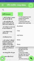 Hindi Bible English Bible Parallel 海報