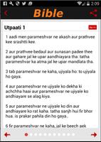 Holy Bible Hindi screenshot 3