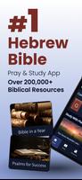 Hebrew Bible Study ポスター
