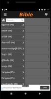 พระคัมภีร์ ไบเบิล ไทย (Audio) capture d'écran 1