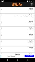 Bible in Urdu تصوير الشاشة 2
