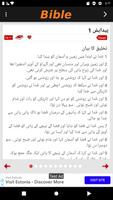 Bible in Urdu تصوير الشاشة 3