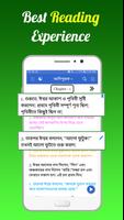 Bengali Bible постер