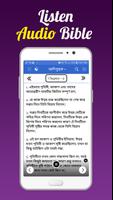 Bengali Bible скриншот 1