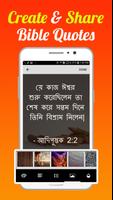 Bengali Bible скриншот 2