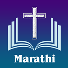 Marathi Bible アイコン