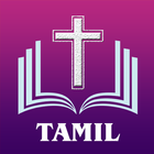 Tamil Bible icon