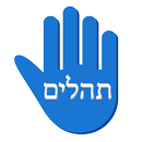 Five Psalms APK