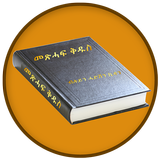 Tigrigna Bible icon