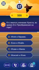 Скачать христианские игры - библейские XAPK