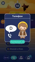 Скачать христианские игры - библейские XAPK
