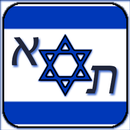 Biblical Hebrew Lexicon APK