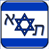 Biblical Hebrew Lexicon