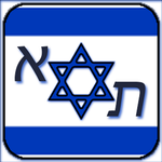 Biblical Hebrew Lexicon icon