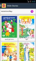 Bible Stories Comics Malayalam capture d'écran 3