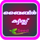 Malayalam Bible Quiz icon