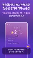 가톨릭 말씀날씨 الملصق